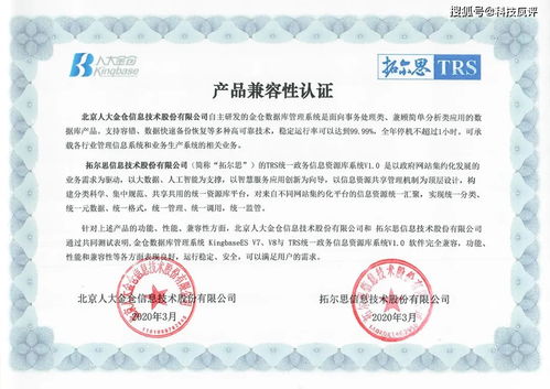 拓爾思完成與國內(nèi)主流數(shù)據(jù)庫廠商互認，強化本土數(shù)據(jù)生態(tài)合作