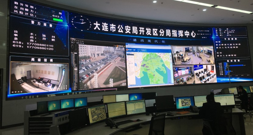 大連公安局指揮中心
