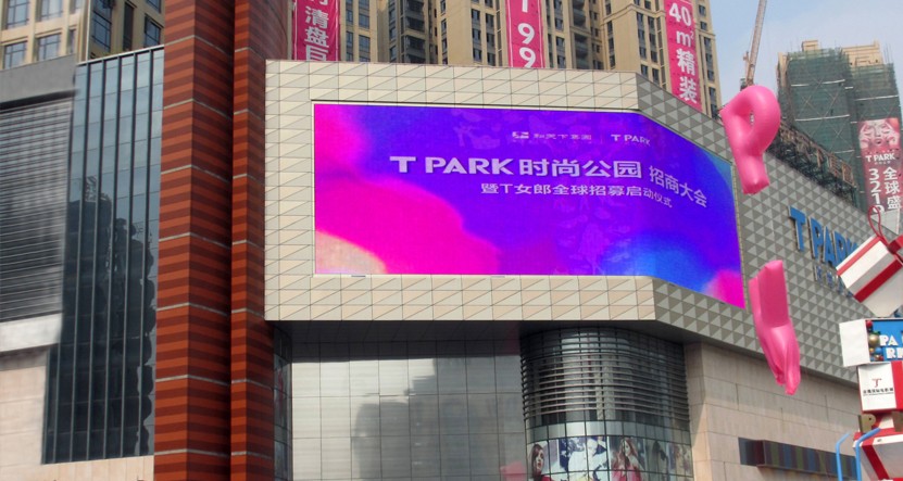 惠州T-Park時尚公園