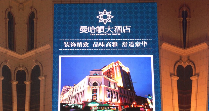 哈爾濱曼哈頓大酒店