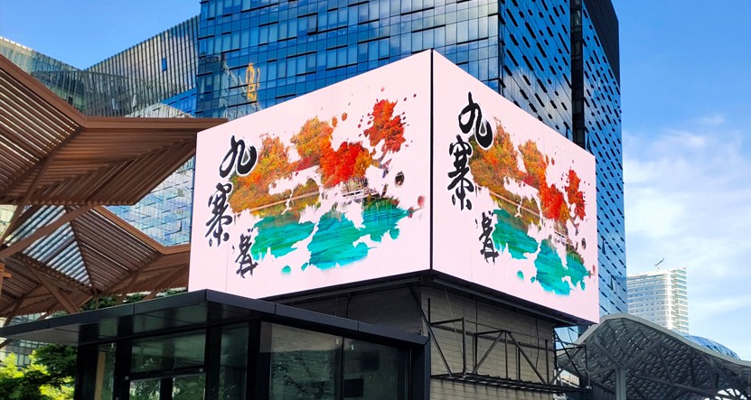 深圳科興科學館