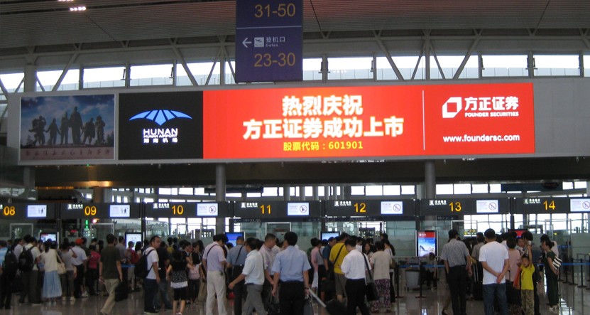 長沙黃花國際機場