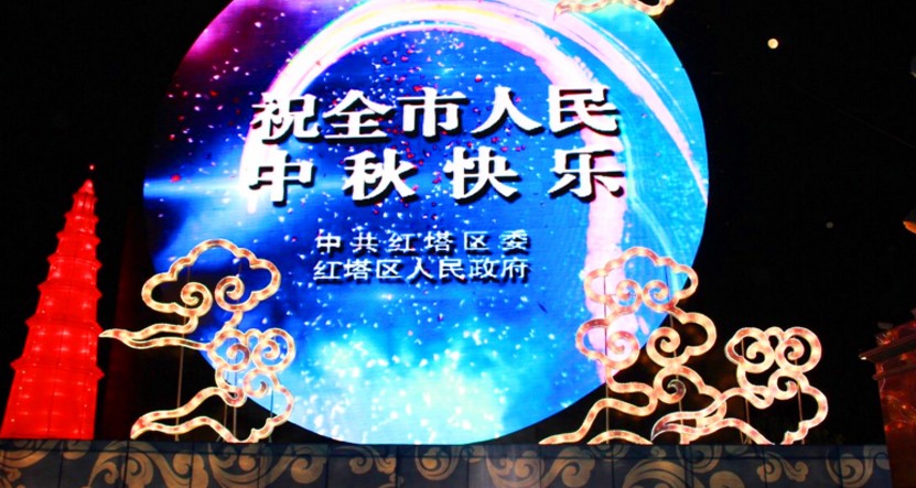 玉溪中秋國(guó)慶大型燈會(huì)