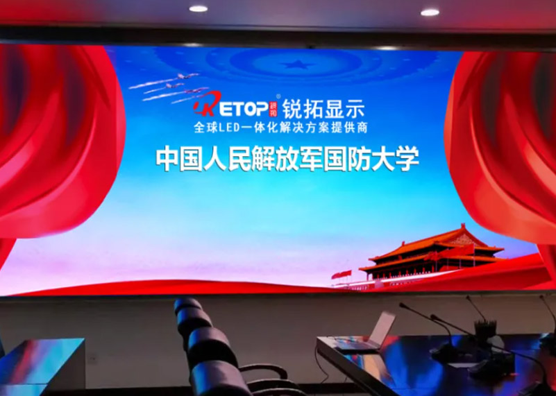 KS體育顯示傾力打造國防大學智慧建設