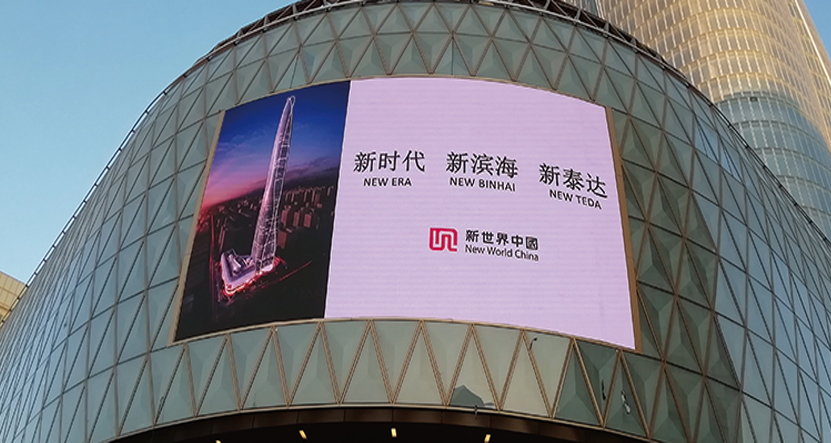 KS體育顯示相約世界第九高樓——天津周大福金融中心