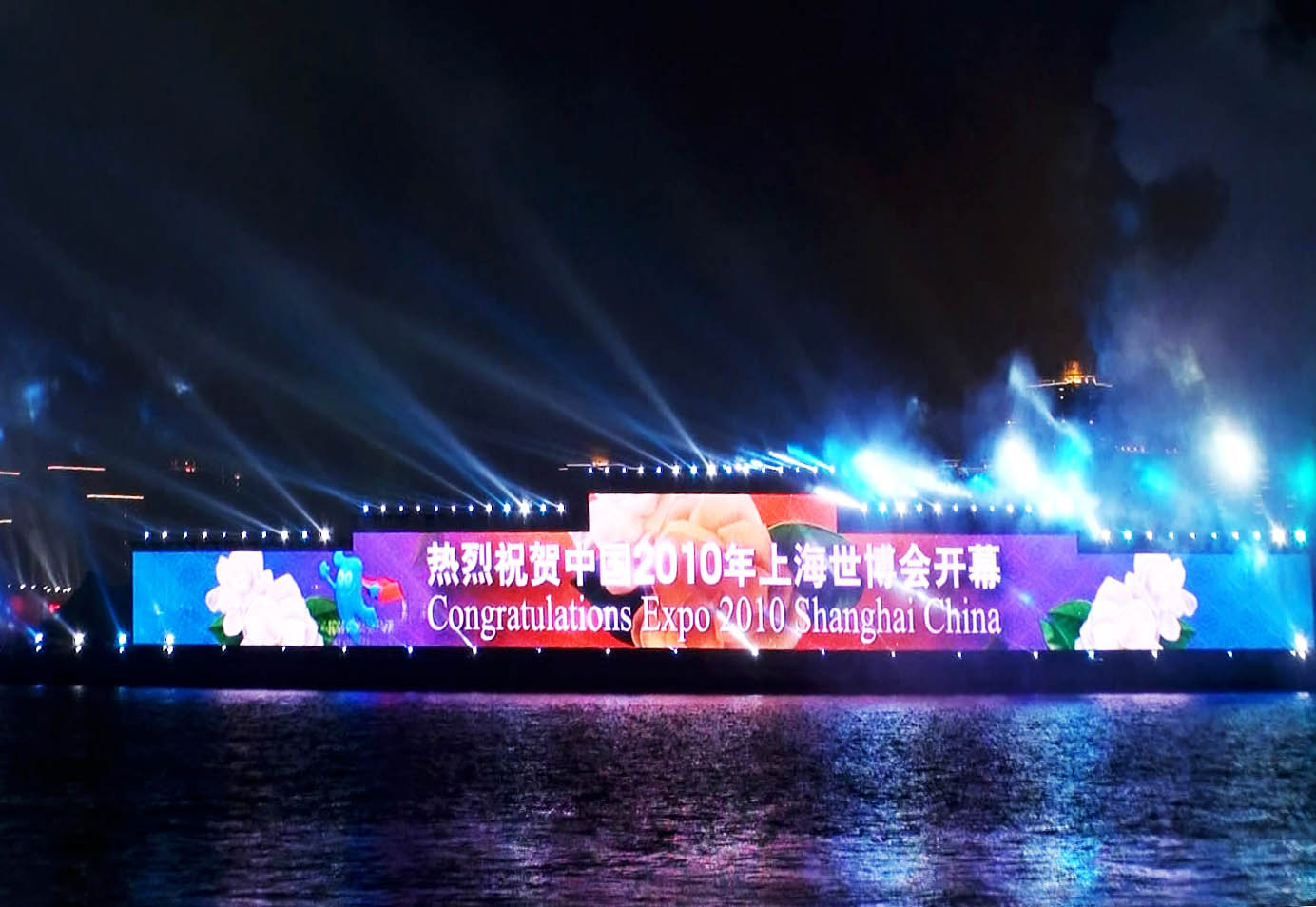上海世博會現場圖片.jpg