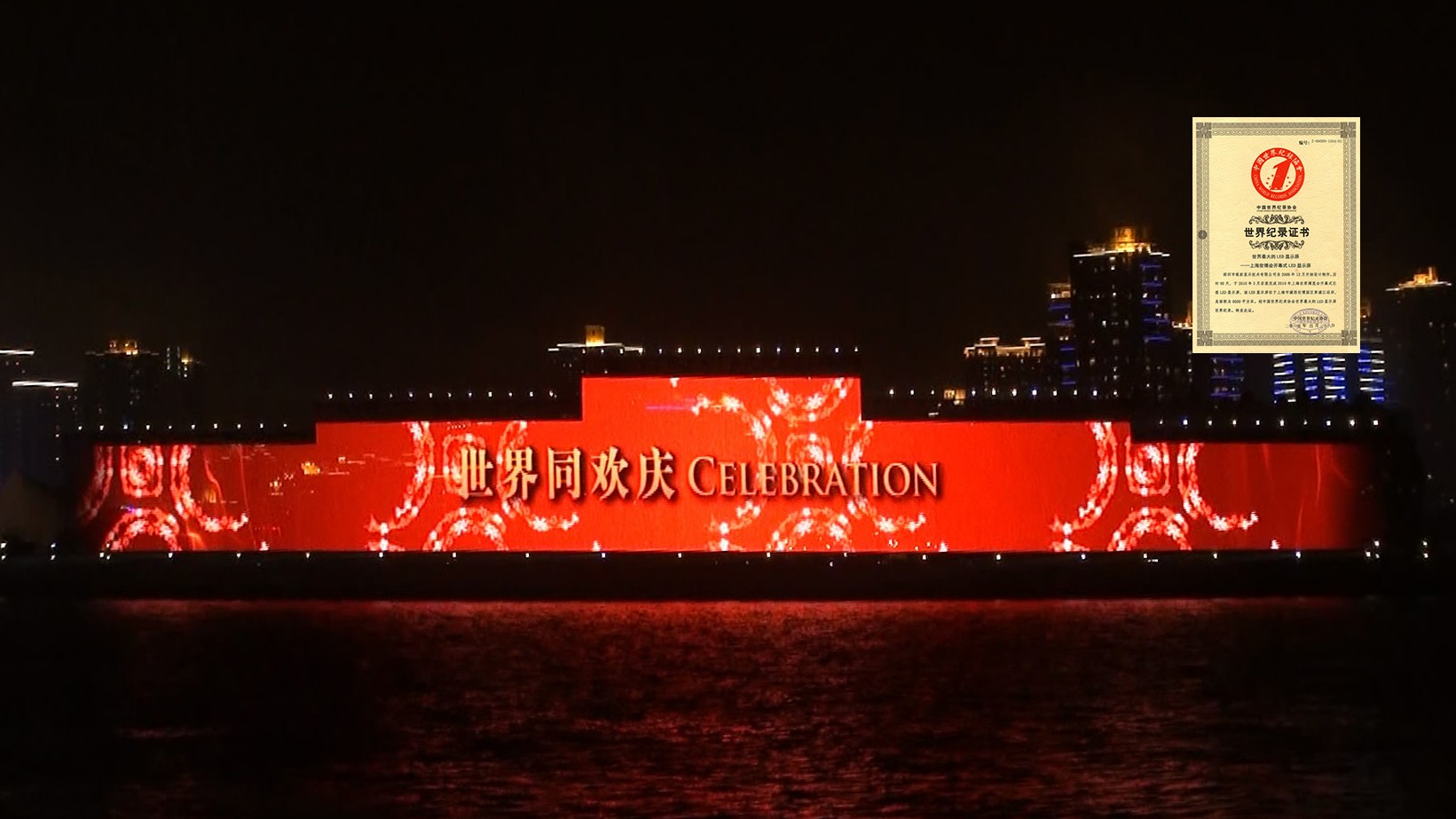經典重溫上海世博會開幕式，9500平米巨型LED顯示屏
