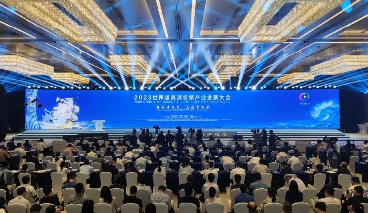2023世界超高清視頻產業發展大會集中發布重大技術成果