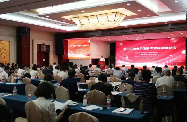工信部：將聚焦IC、超高清視頻等 加強關鍵技術標準布局和制定