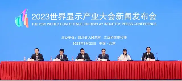工信部：中國顯示產(chǎn)業(yè)規(guī)模持續(xù)位居全球首位
