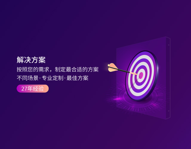 解決方案banner