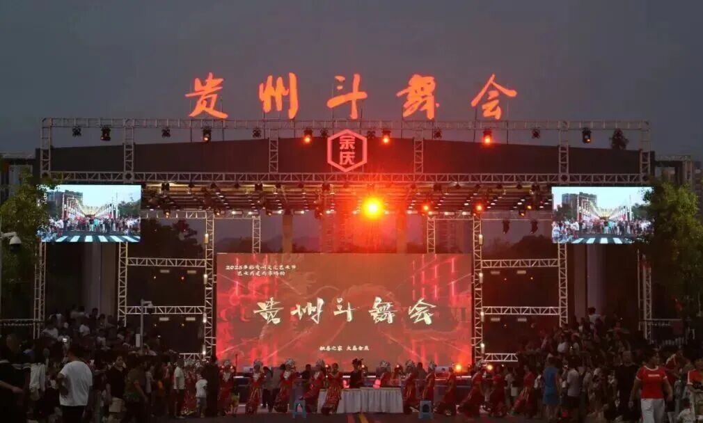 KS體育顯示屏助力貴州斗舞會(huì)，呈現(xiàn)民族藝術(shù)新活力