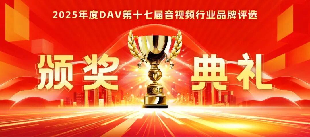 音視頻行業(yè)評(píng)選發(fā)布，KS體育顯示再獲兩項(xiàng)榮譽(yù)大獎(jiǎng)！